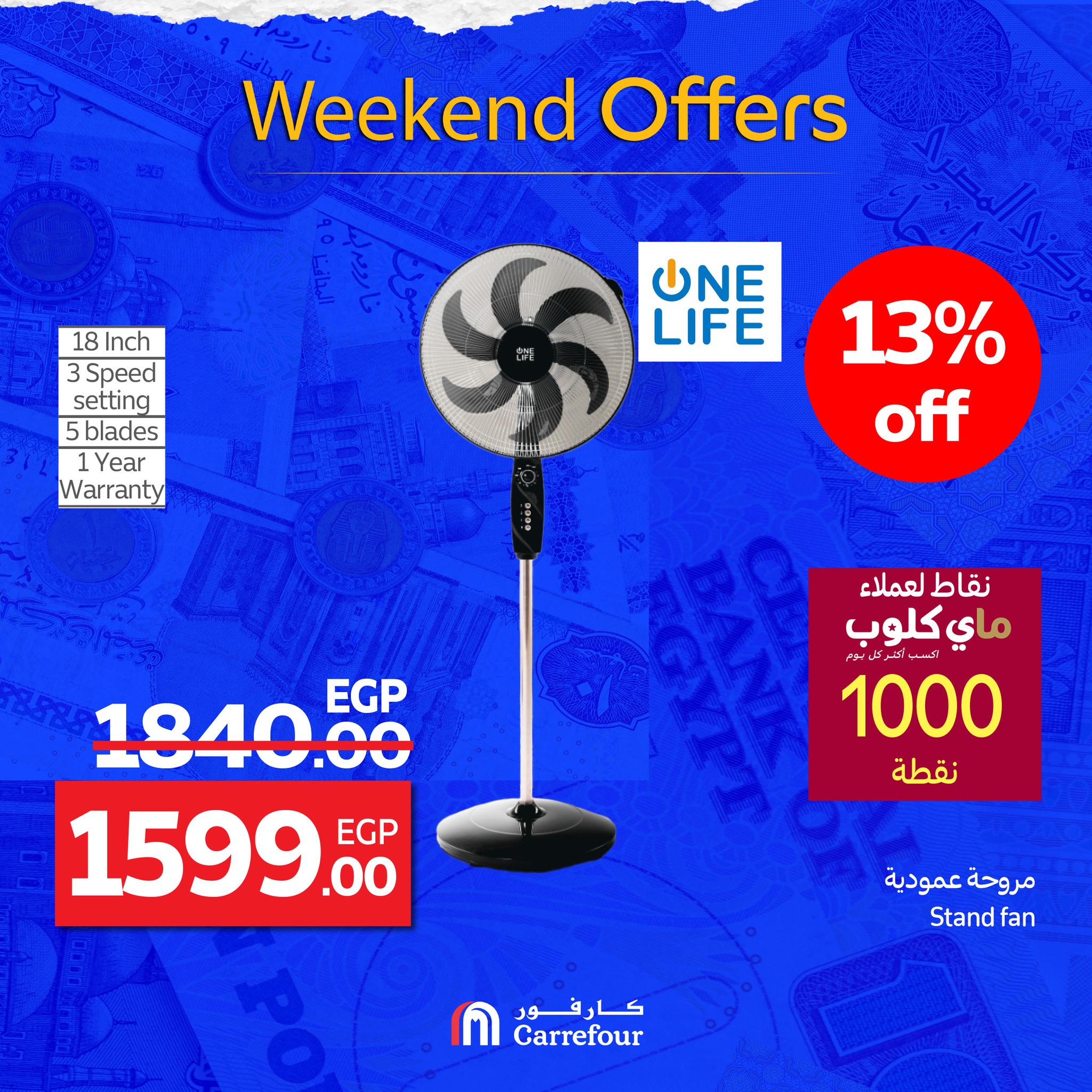 carrefour offers from 1oct to 2oct 2025 عروض كارفور من 1 أكتوبر حتى 2 أكتوبر 2025 صفحة رقم 49